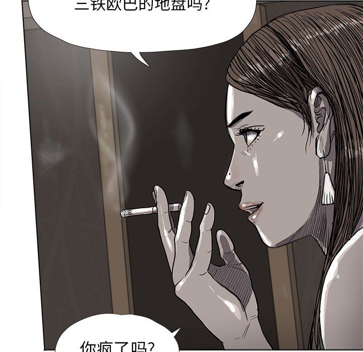 蔚蓝世界 第 23 章 第50页