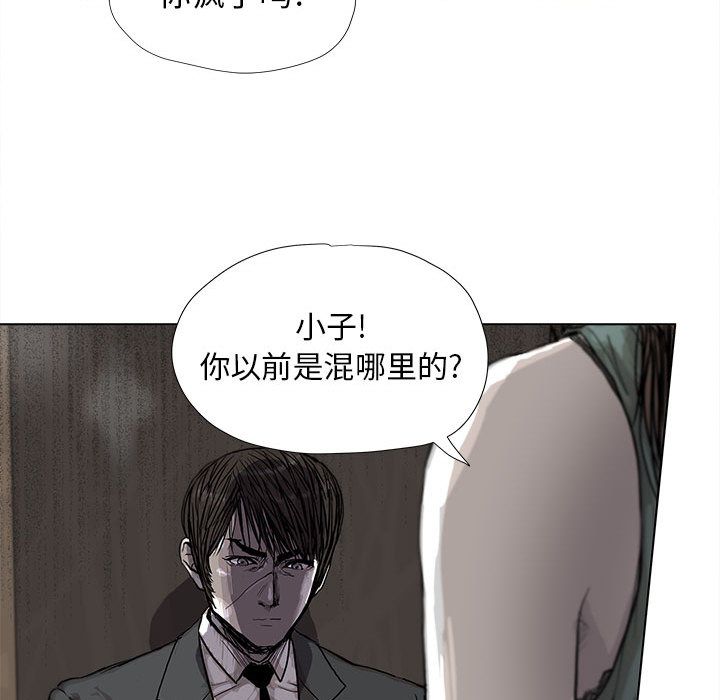 蔚蓝世界 第 23 章 第51页