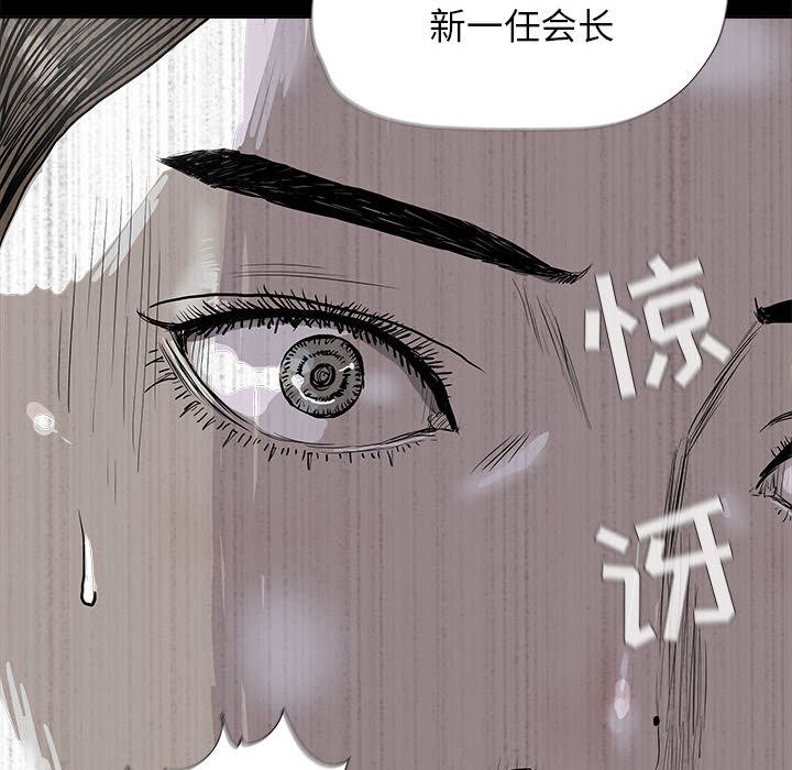 蔚蓝世界 第 23 章 第54页