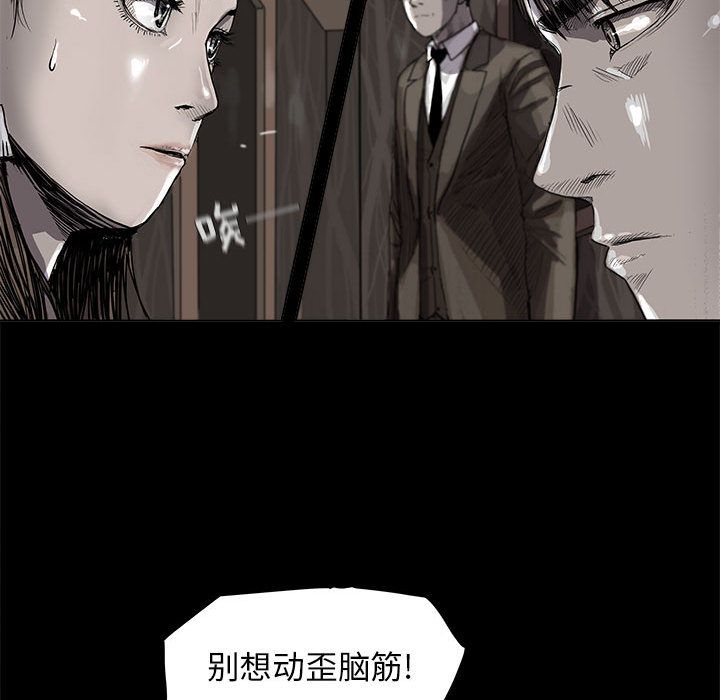 蔚蓝世界 第 23 章 第56页