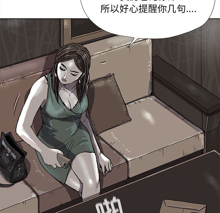 蔚蓝世界 第 23 章 第58页