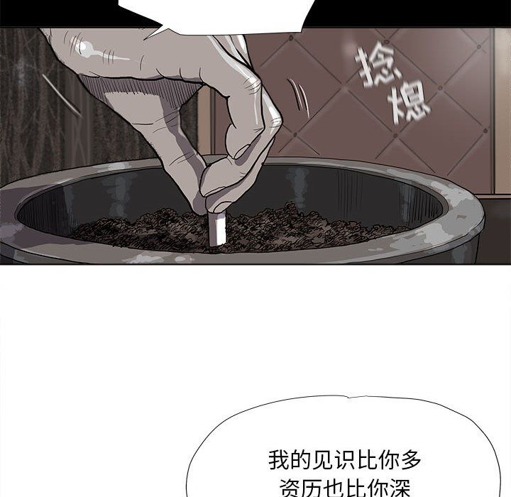 蔚蓝世界 第 23 章 第57页