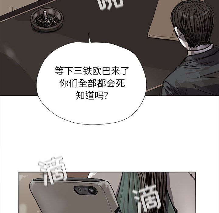 蔚蓝世界 第 23 章 第59页