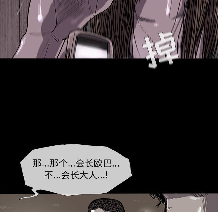 蔚蓝世界 第 23 章 第77页