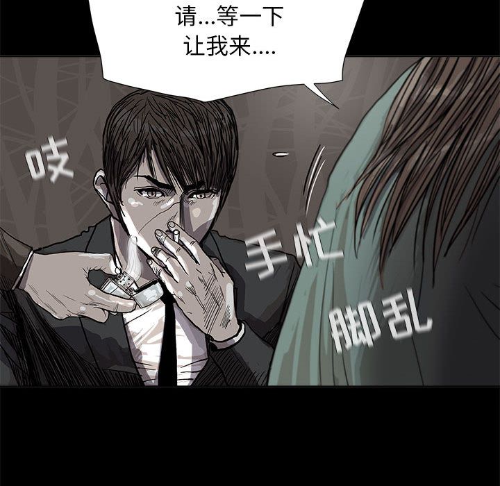 蔚蓝世界 第 23 章 第79页