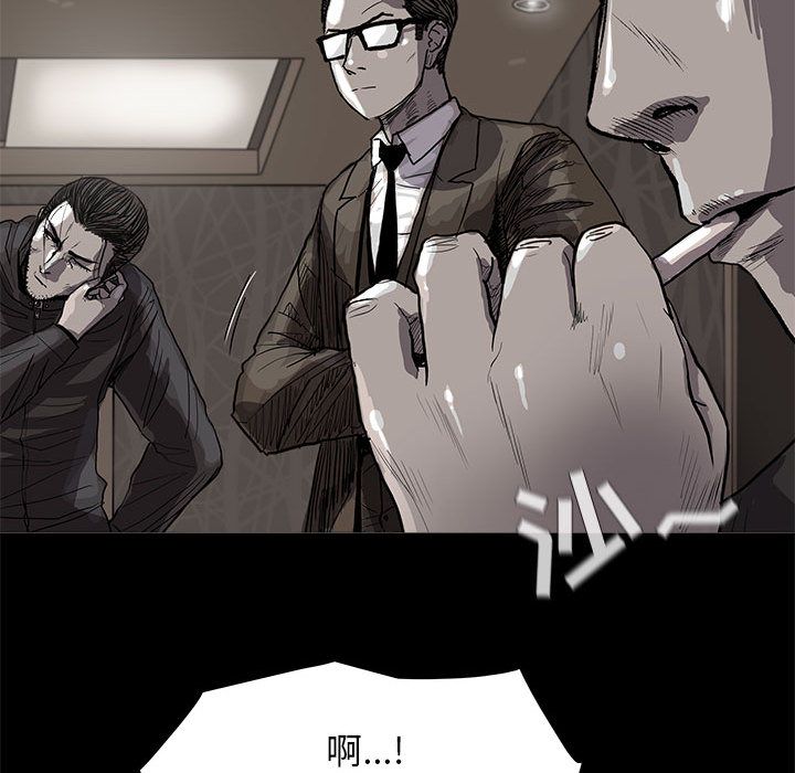 蔚蓝世界 第 23 章 第78页