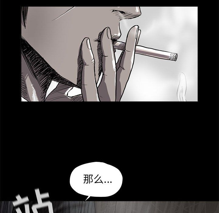 蔚蓝世界 第 23 章 第80页