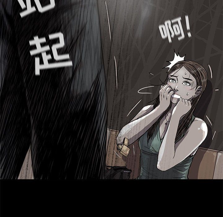 蔚蓝世界 第 23 章 第81页