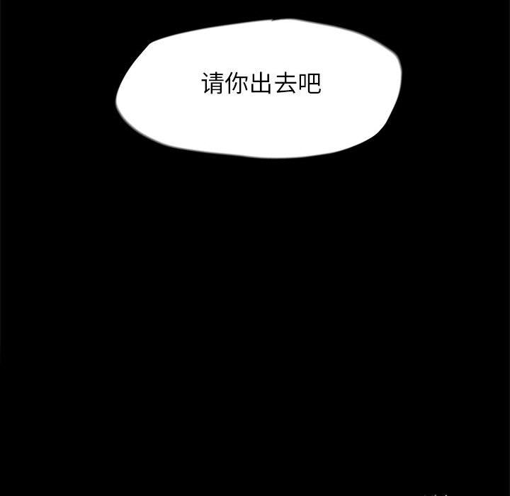蔚蓝世界 第 23 章 第84页