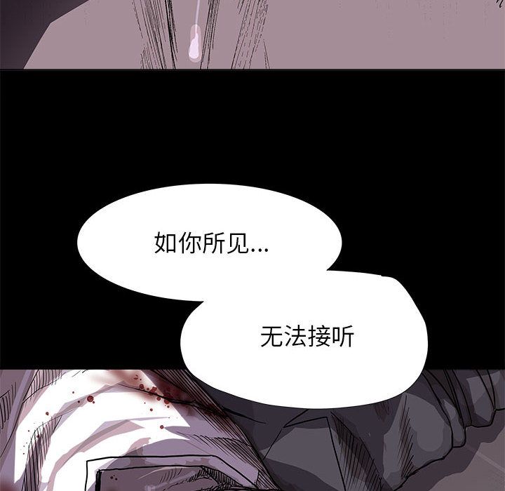 蔚蓝世界 第 24 章 第6页