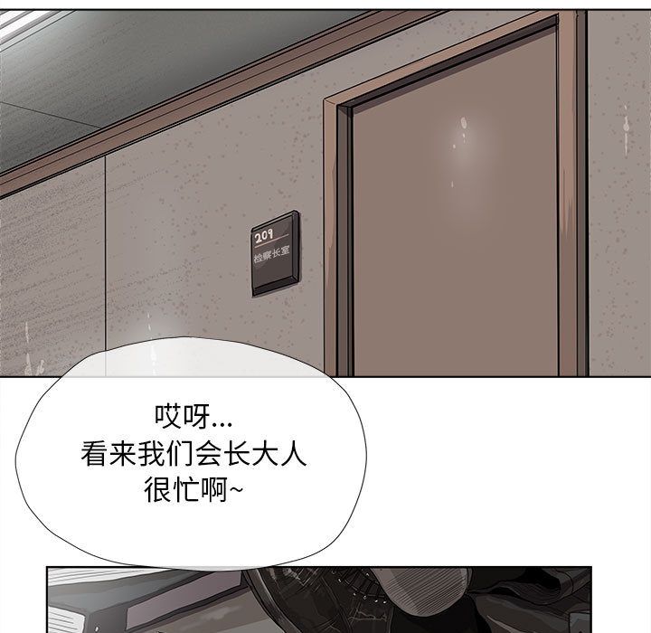 蔚蓝世界 第 24 章 第21页