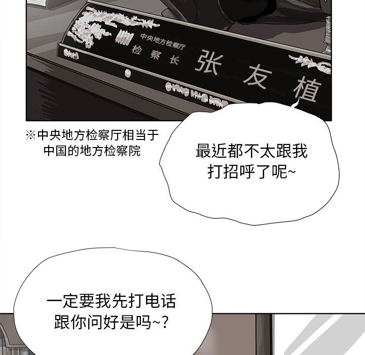 蔚蓝世界 第 24 章 第22页