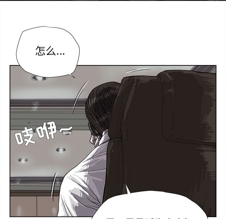 蔚蓝世界 第 24 章 第24页