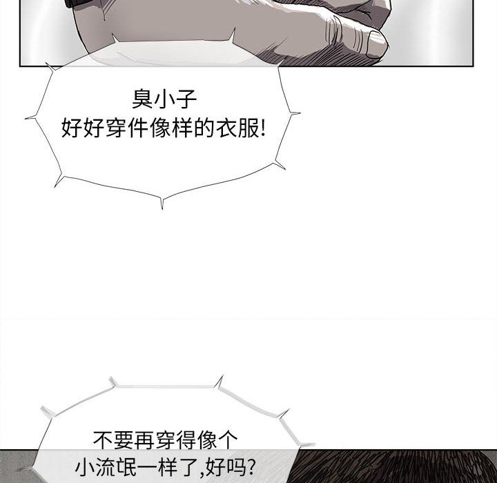 蔚蓝世界 第 24 章 第28页