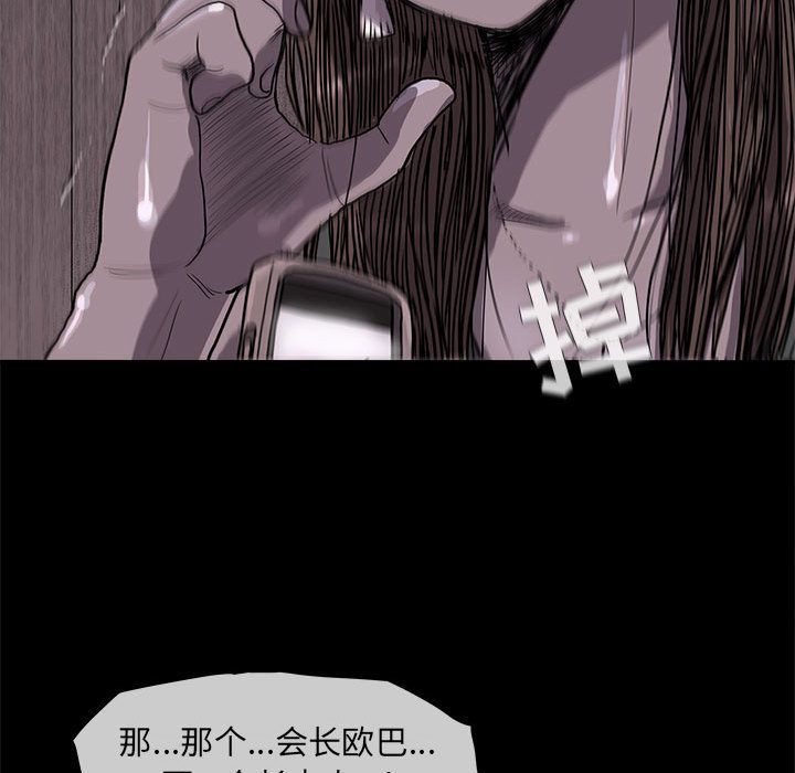 蔚蓝世界 第 24 章 第9页