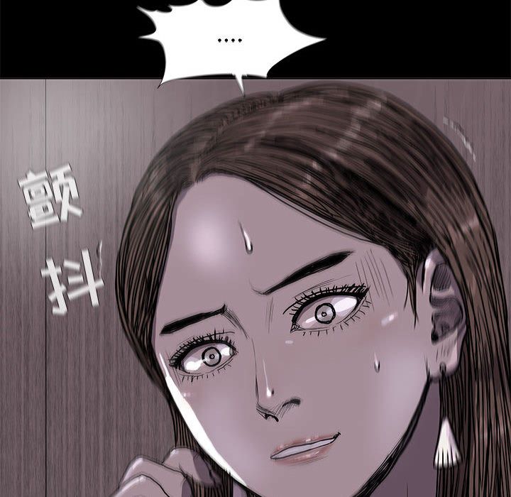 蔚蓝世界 第 24 章 第8页