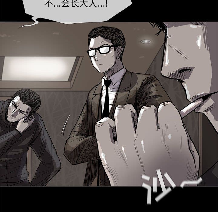 蔚蓝世界 第 24 章 第10页