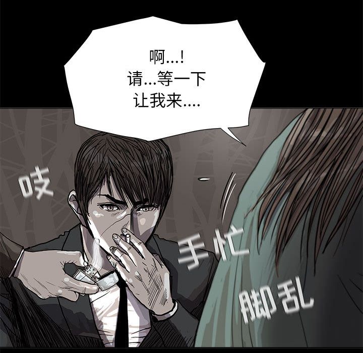 蔚蓝世界 第 24 章 第11页