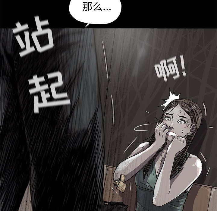 蔚蓝世界 第 24 章 第13页