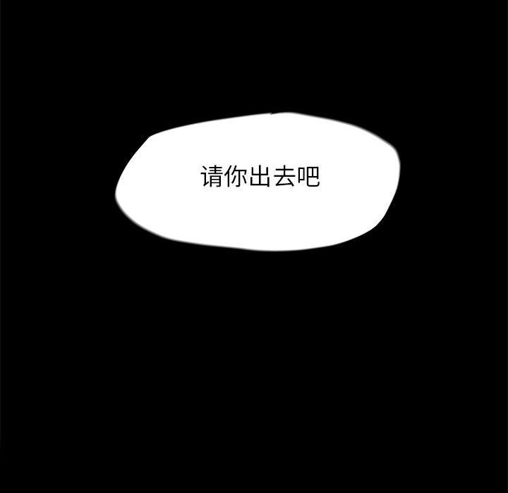 蔚蓝世界 第 24 章 第16页