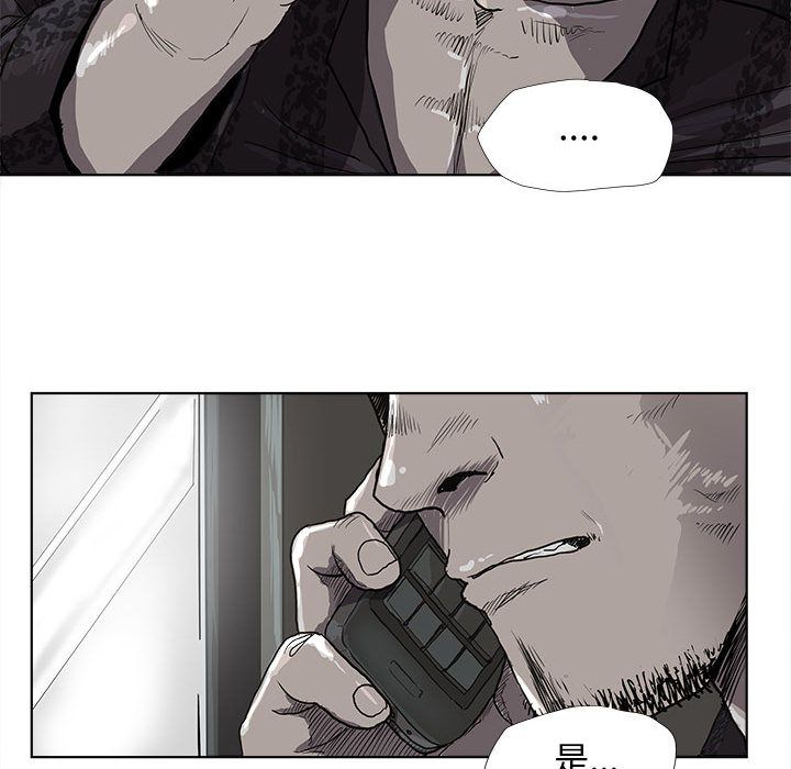蔚蓝世界 第 24 章 第30页