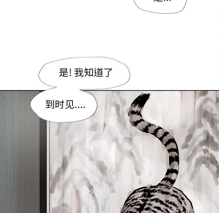 蔚蓝世界 第 24 章 第31页