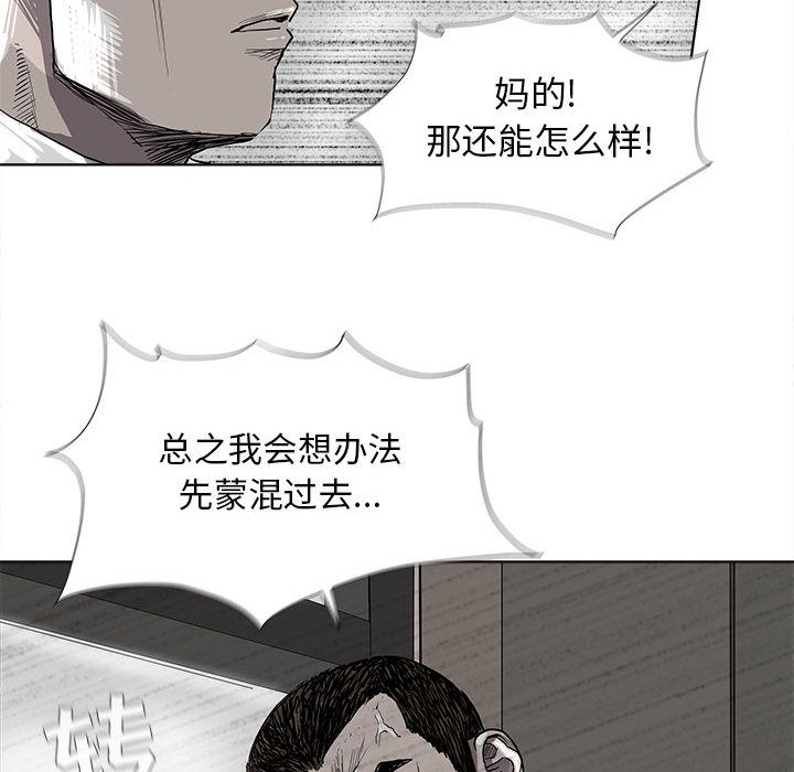 蔚蓝世界 第 24 章 第37页