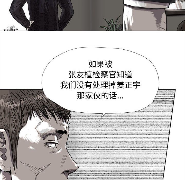 蔚蓝世界 第 24 章 第36页