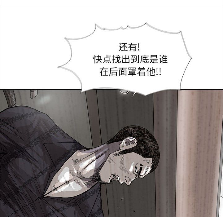 蔚蓝世界 第 24 章 第39页