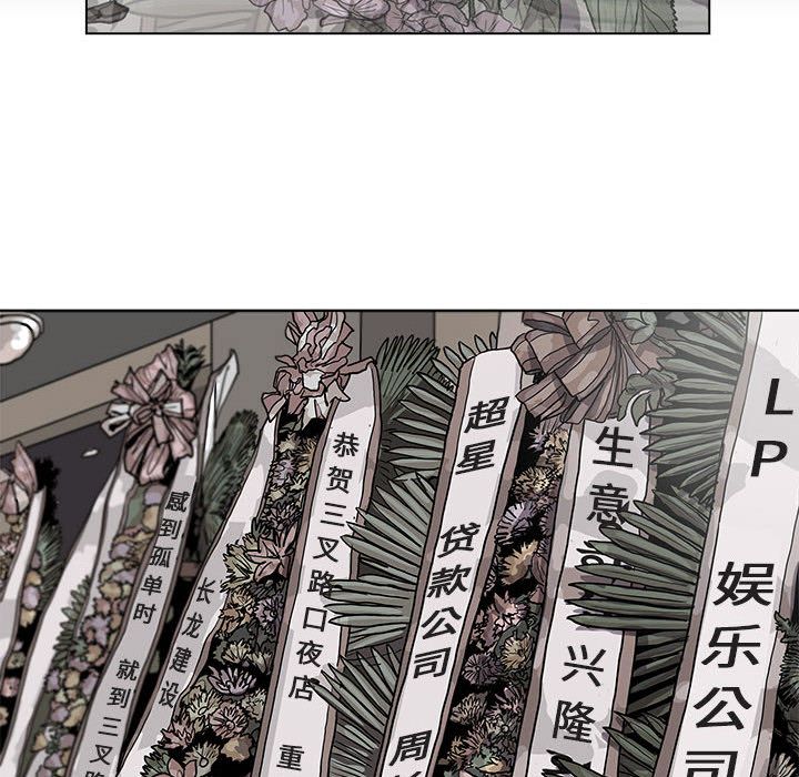 蔚蓝世界 第 24 章 第52页