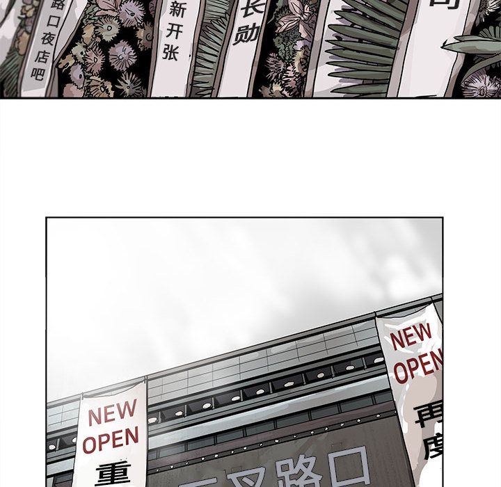 蔚蓝世界 第 24 章 第53页