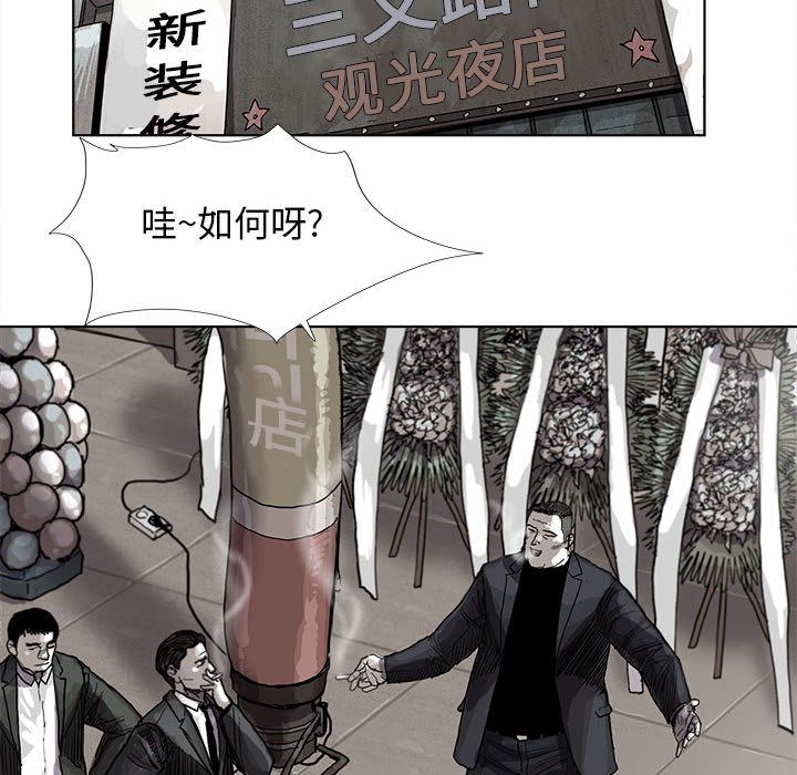 蔚蓝世界 第 24 章 第54页