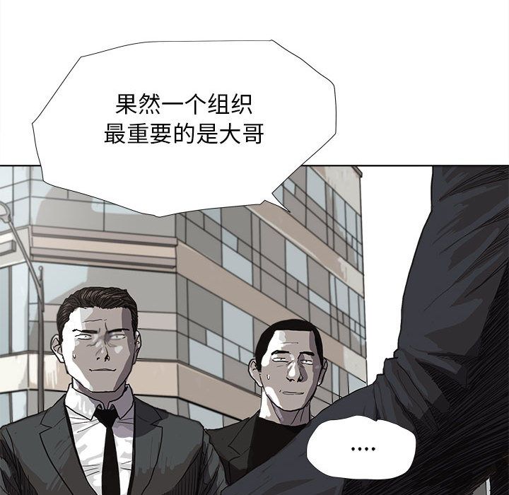 蔚蓝世界 第 24 章 第56页