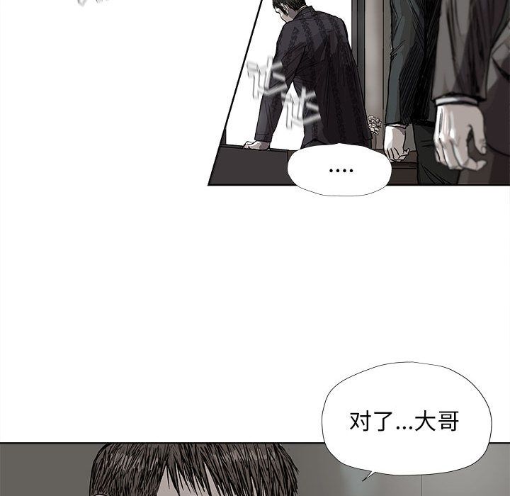 蔚蓝世界 第 24 章 第42页