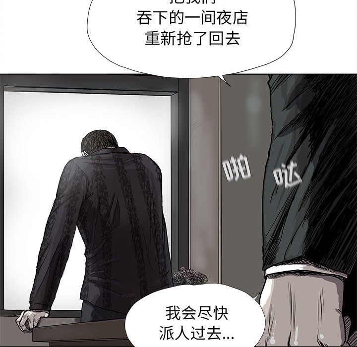 蔚蓝世界 第 24 章 第44页