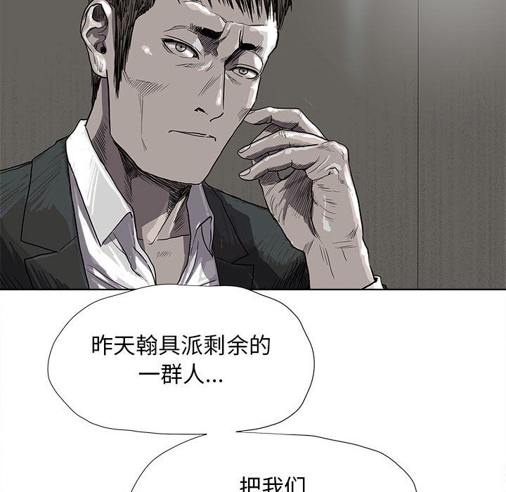 蔚蓝世界 第 24 章 第43页