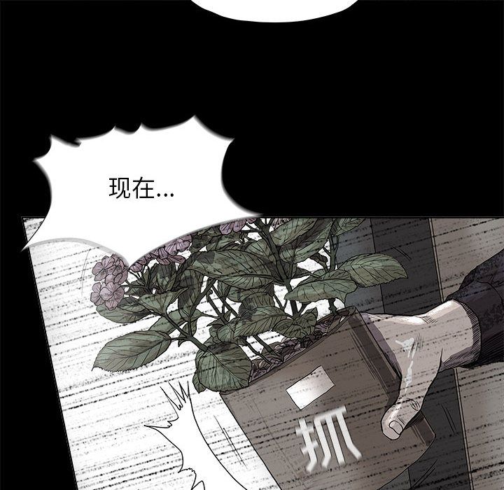 蔚蓝世界 第 24 章 第45页