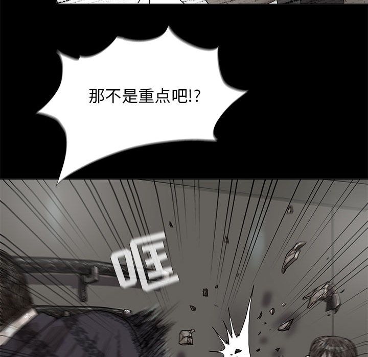 蔚蓝世界 第 24 章 第46页