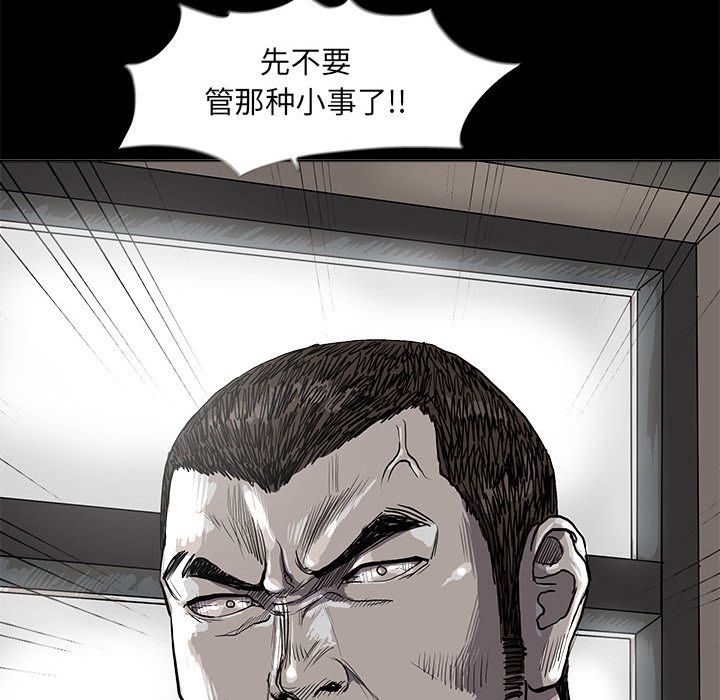 蔚蓝世界 第 24 章 第48页