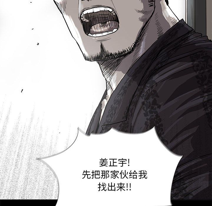 蔚蓝世界 第 24 章 第49页