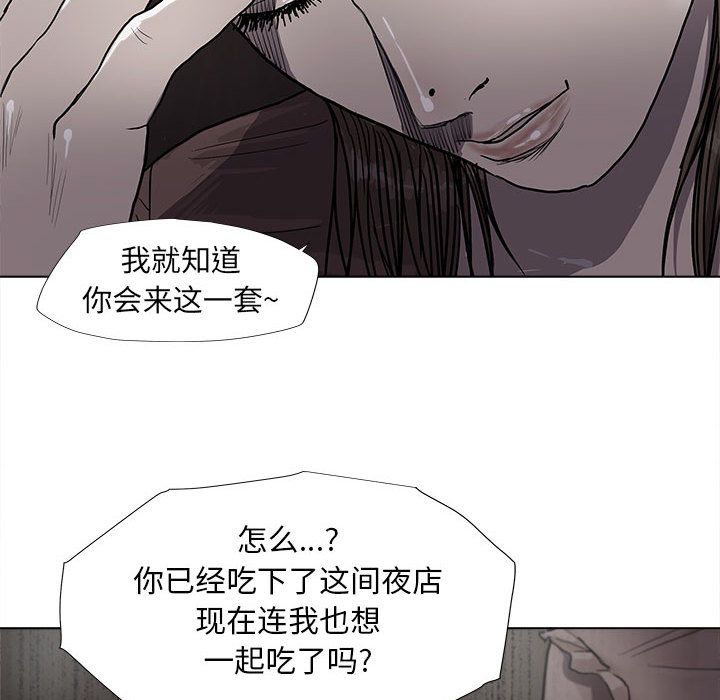 蔚蓝世界 第 24 章 第80页