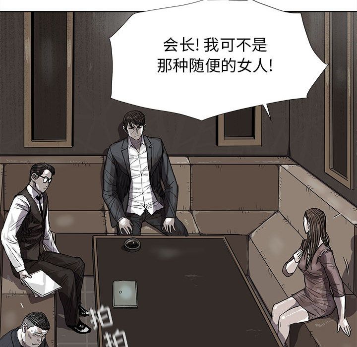 蔚蓝世界 第 24 章 第82页