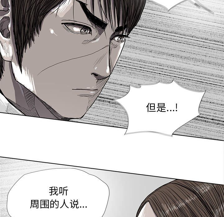 蔚蓝世界 第 24 章 第84页