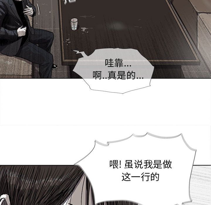 蔚蓝世界 第 24 章 第83页