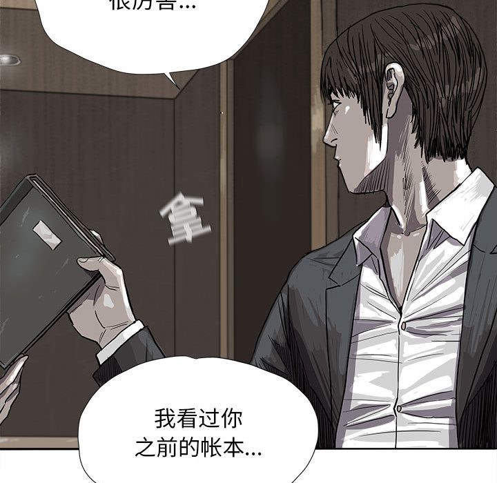 蔚蓝世界 第 24 章 第86页