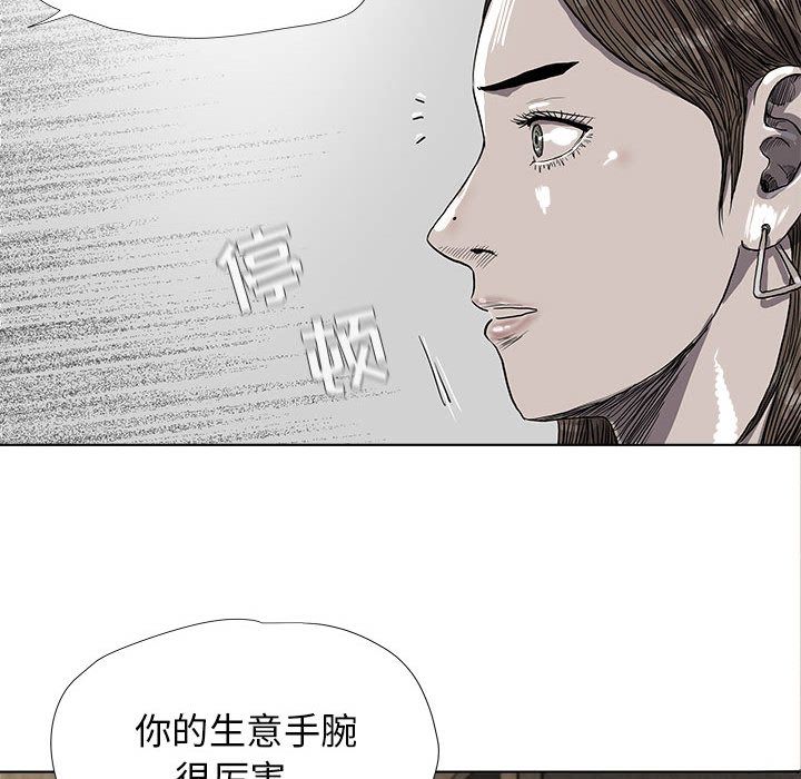 蔚蓝世界 第 24 章 第85页