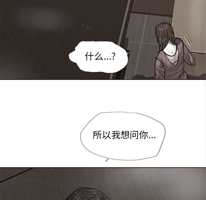 蔚蓝世界 第 24 章 第88页