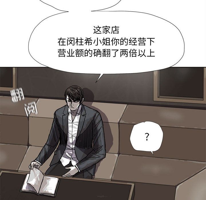 蔚蓝世界 第 24 章 第87页