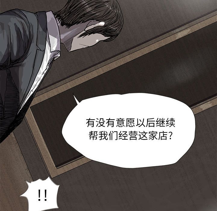 蔚蓝世界 第 24 章 第89页