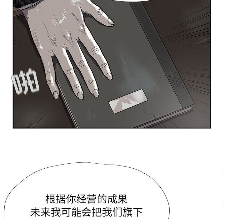 蔚蓝世界 第 24 章 第91页